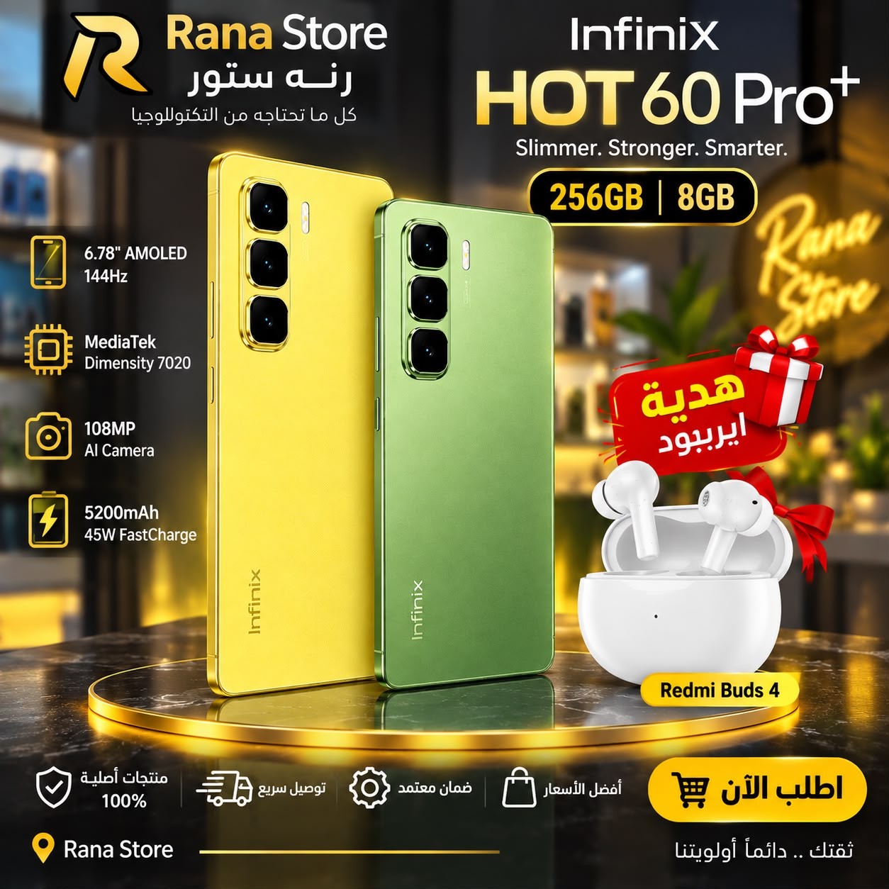 انفنكس هوت 60 برو بلاص ذاكرة 256 رام 8 كيكا بايت
