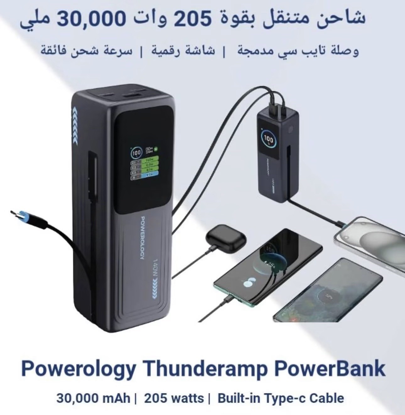 باوربانكPowerolog y الاحترافي سعة 30,000 مللي أمبير وقدرة 205 واط