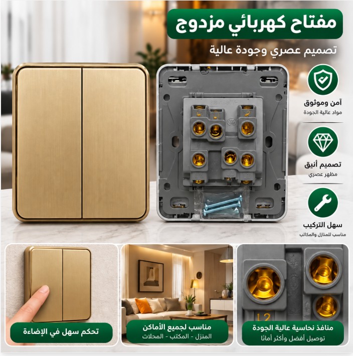مفتاح كهربائي AG-8310-19