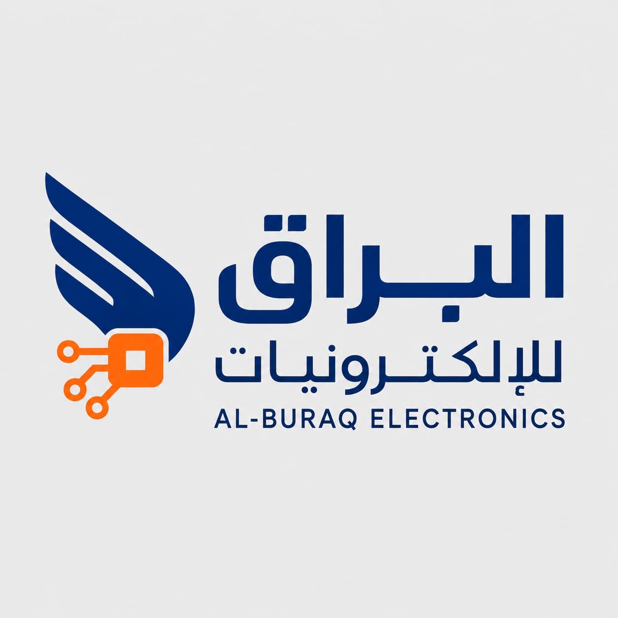 البراق للالكترونيات