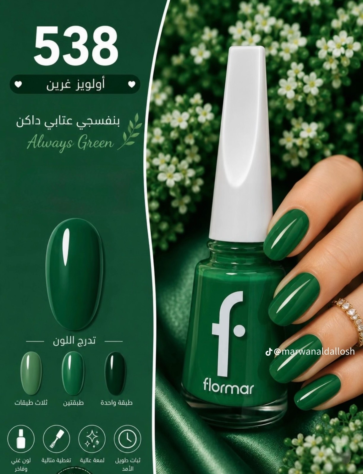 اخضر قاتم