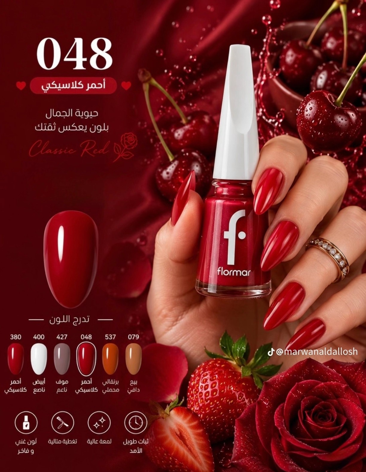 احمر دموي