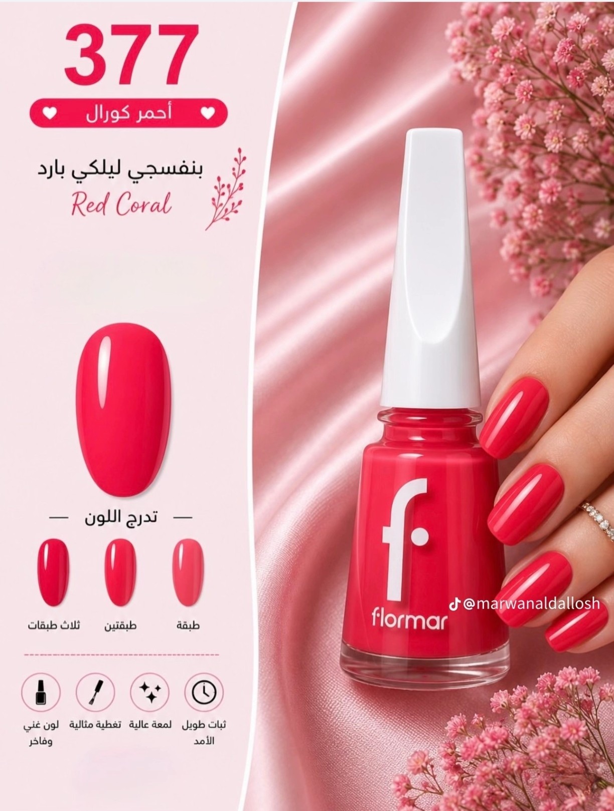 احمر فاتح