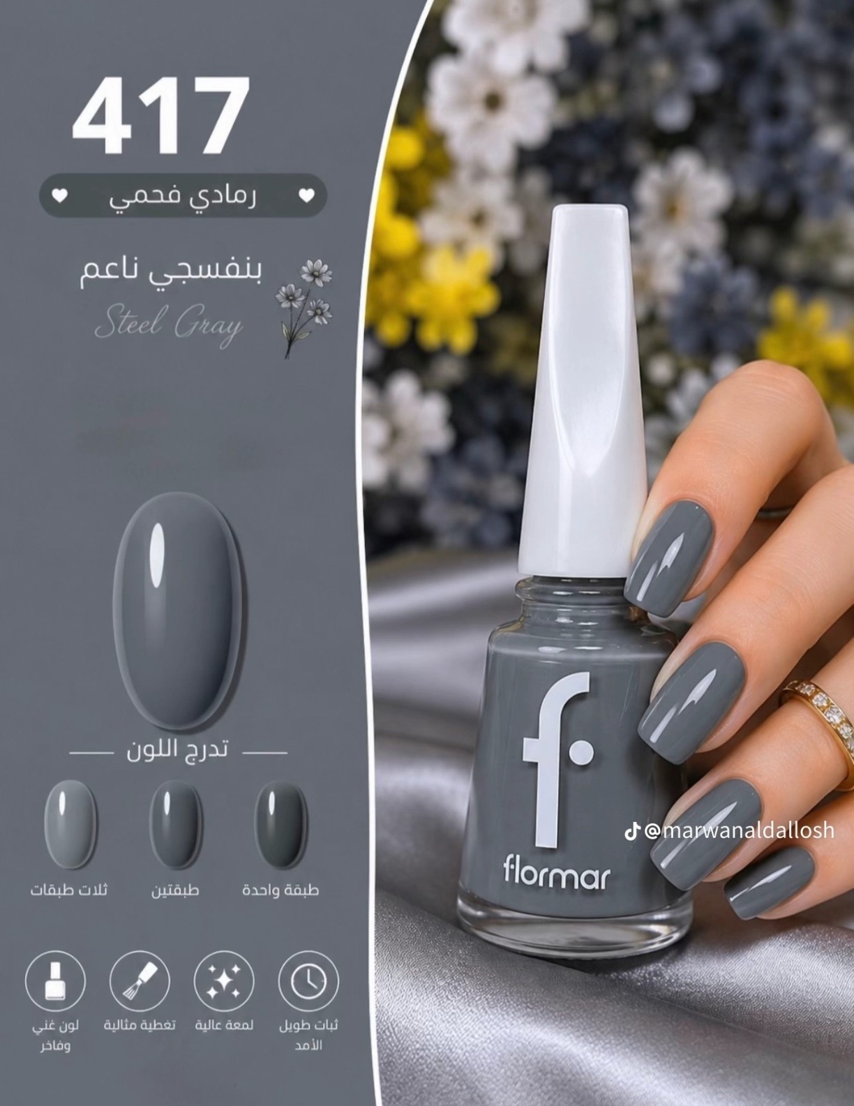رصاصي غامق