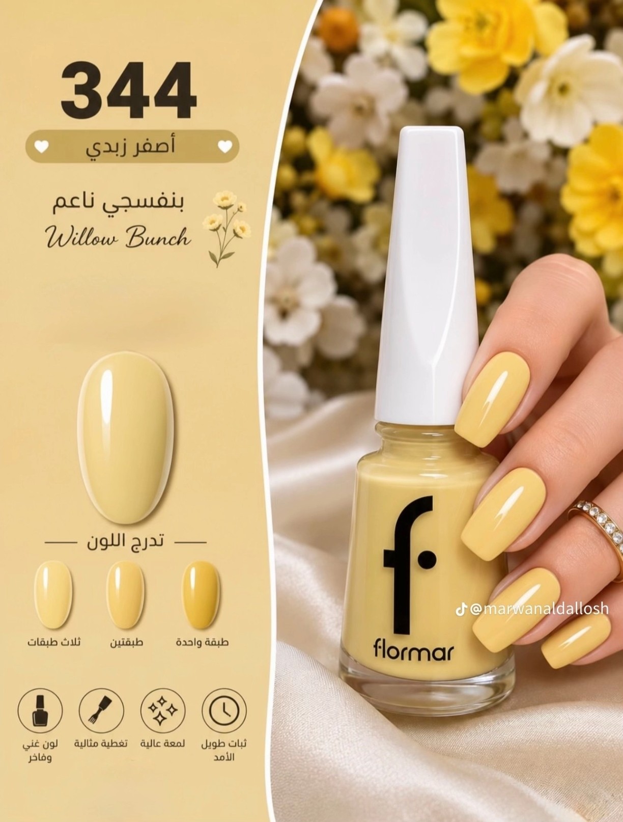 اصفر صحراوي