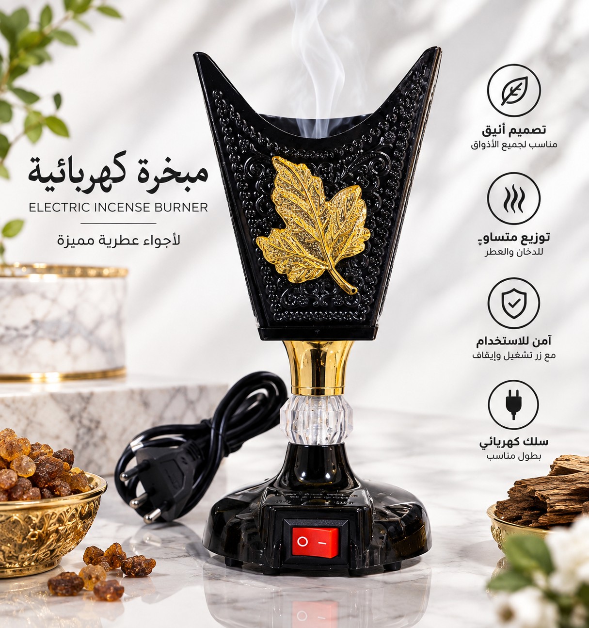 مبخرة كهربائية مزخرفة