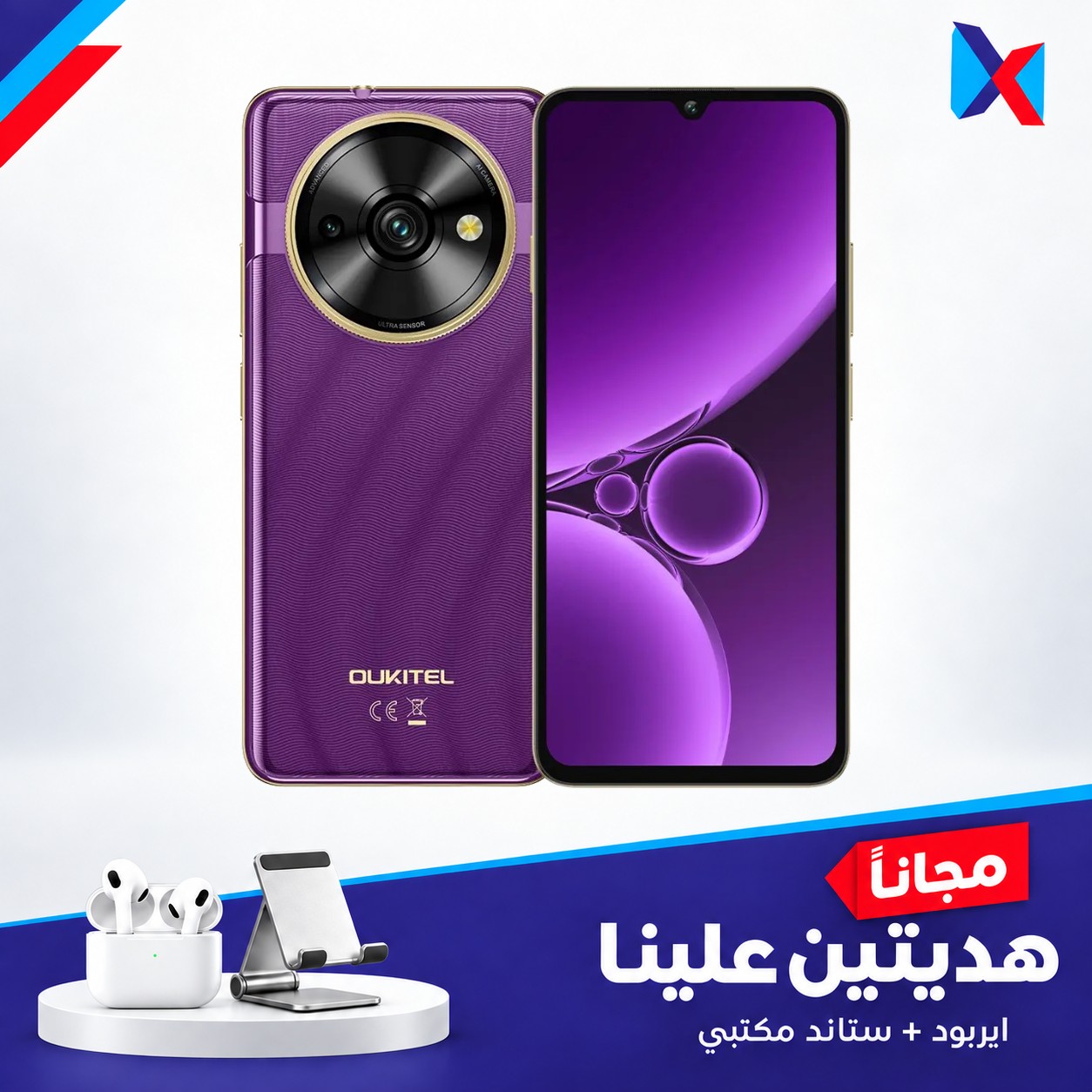 اوكتيل سي 59 برو - 256\8 كيكا مع ستاند + ايربود