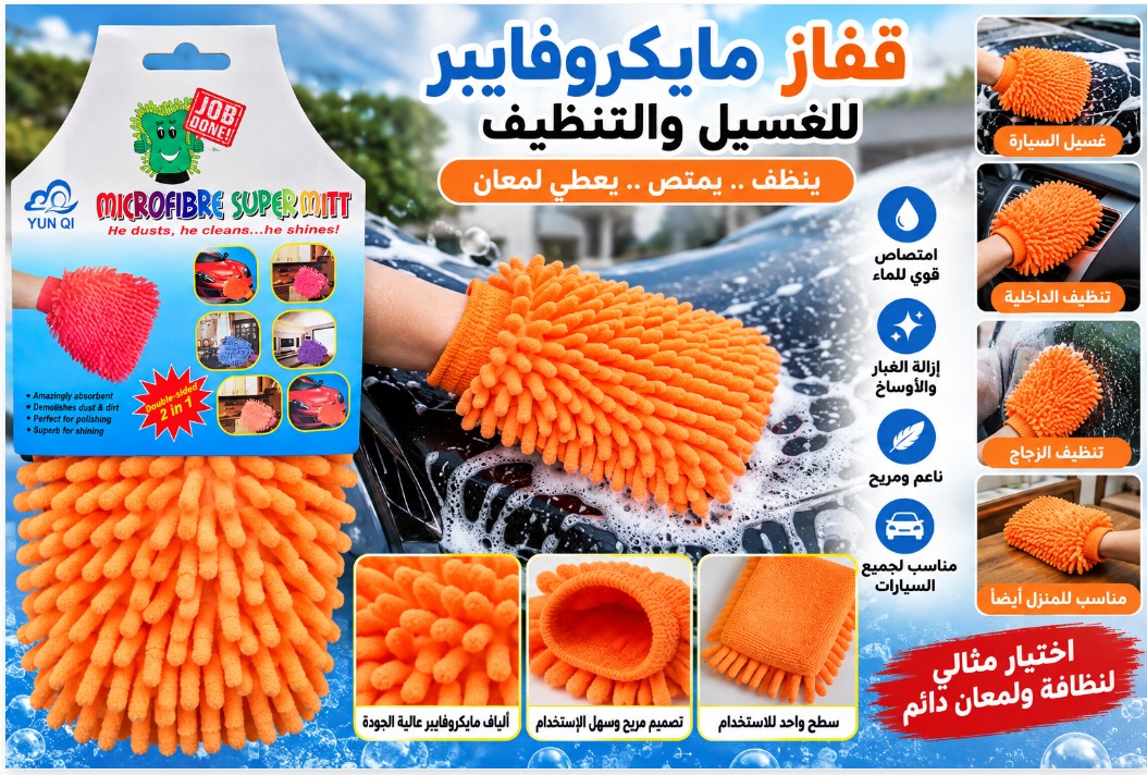 QJ13-2# Single-Sided Microfiber Car Wash Cloth