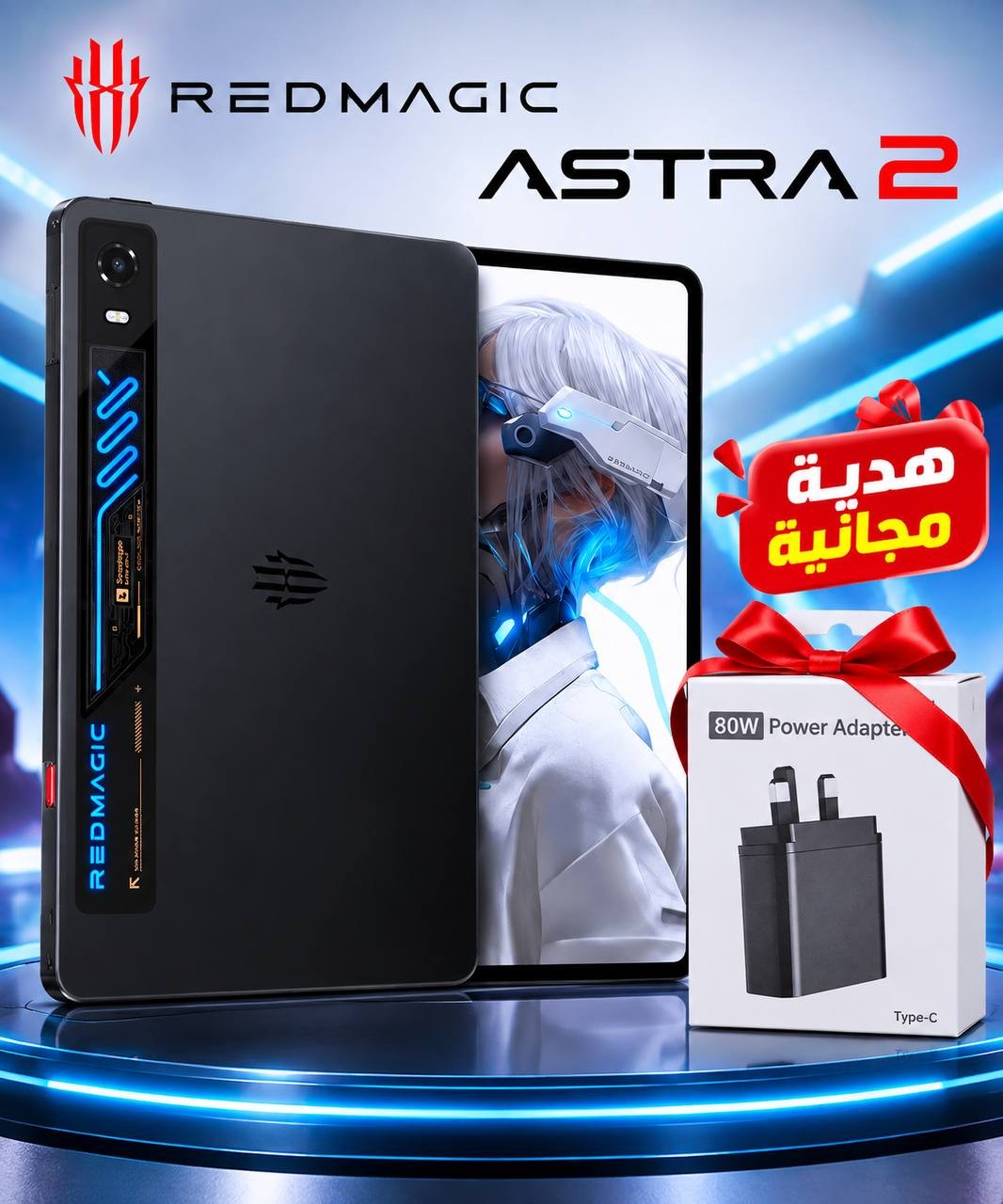 ريد ماجك استرا 2 - 256 كيكا