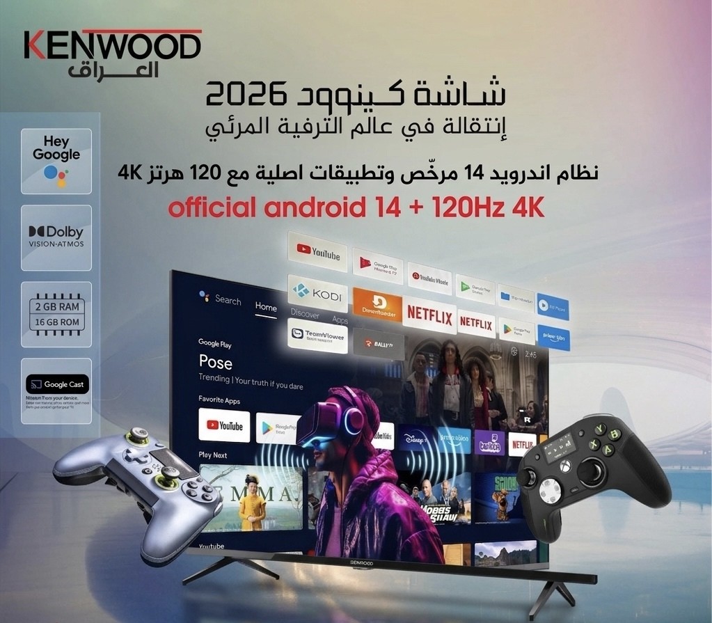 شاشة كينوود 55 سمارت
