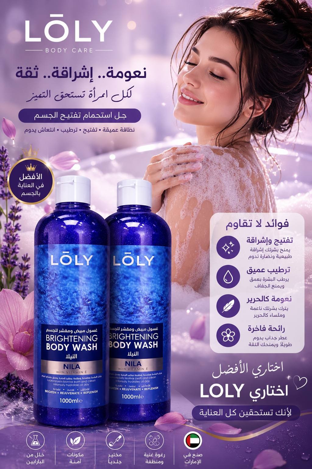 غسول مقشر لولي