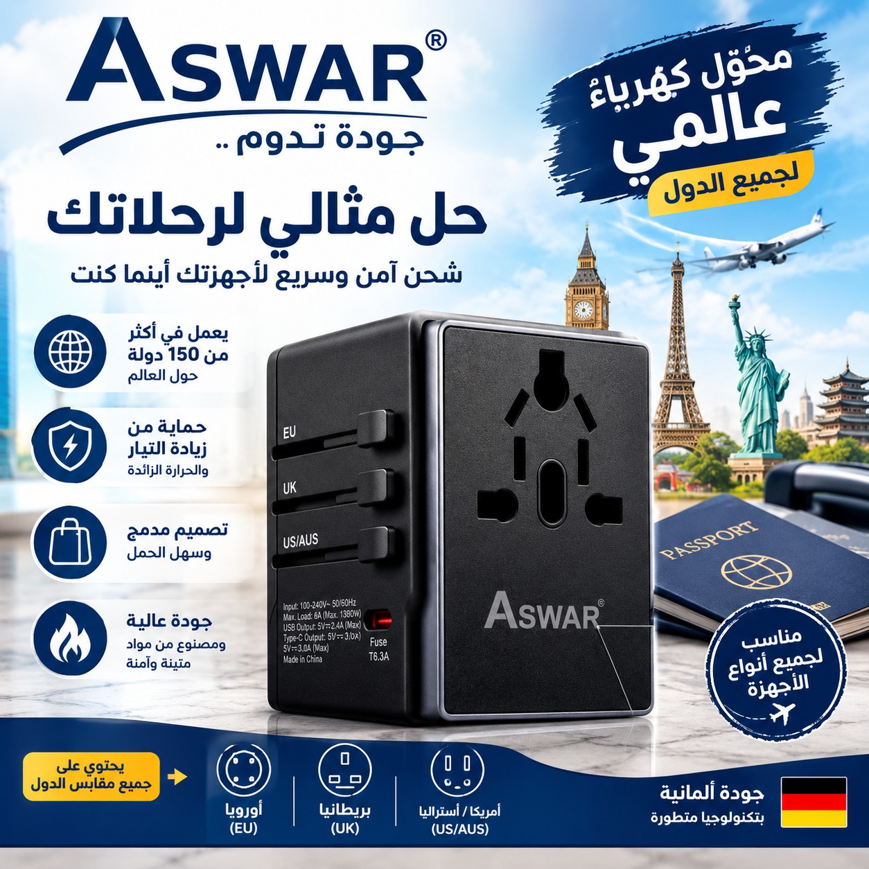 مقبس كهرباء