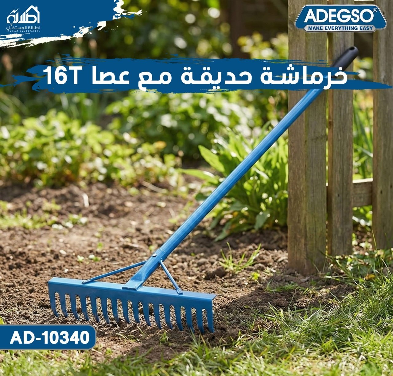 خرماشه حديقة