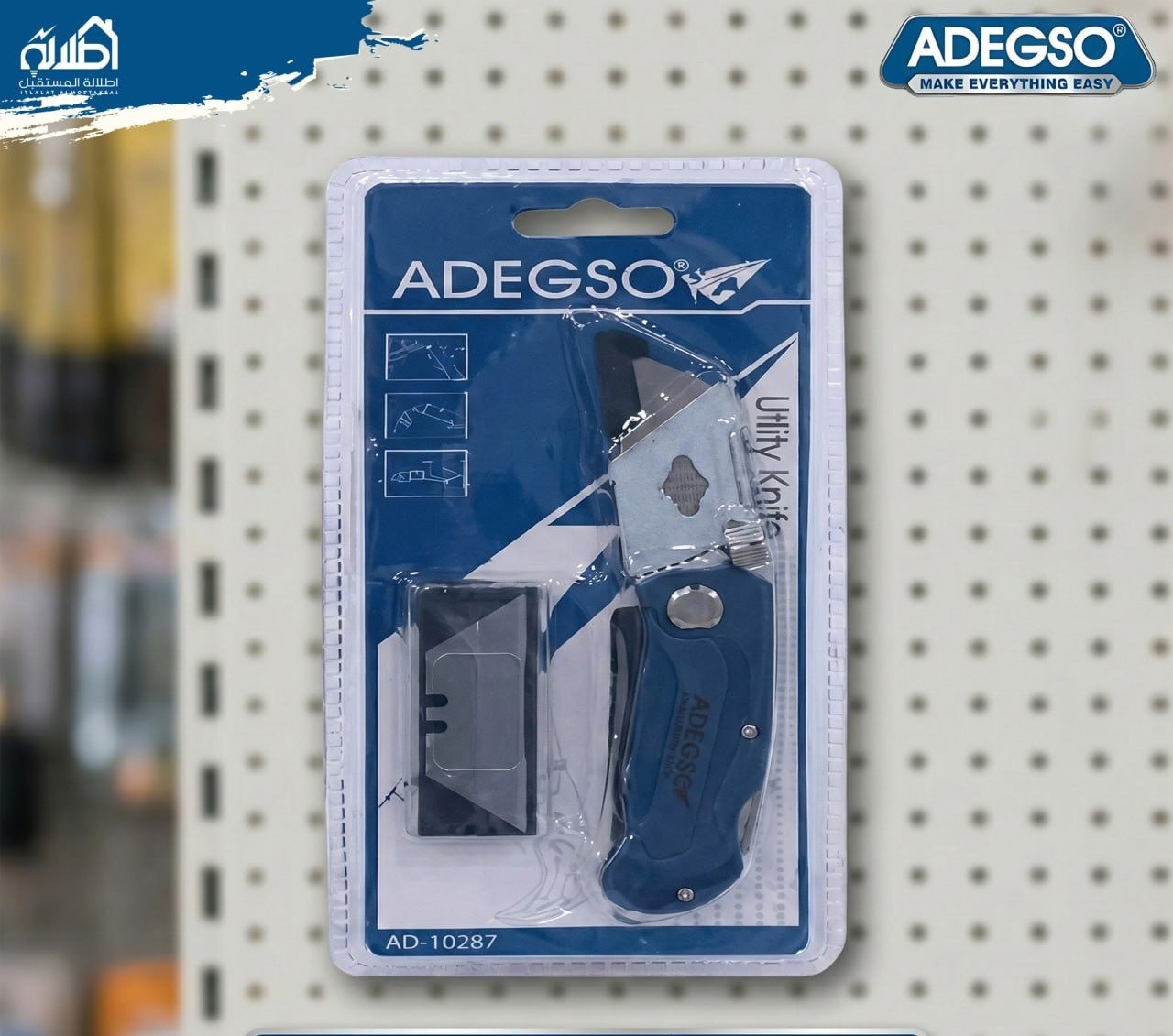 شفرة موس صغيرة قابلة للطي من Adegso