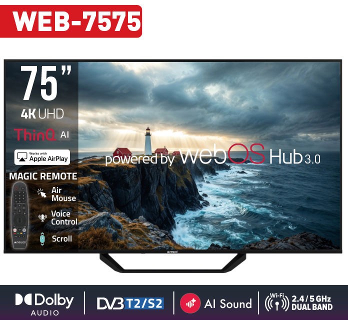 تلفزيون نيوال بحجم 75 بوصة 4K Ultra HD بنظام WebOS TV 3.0