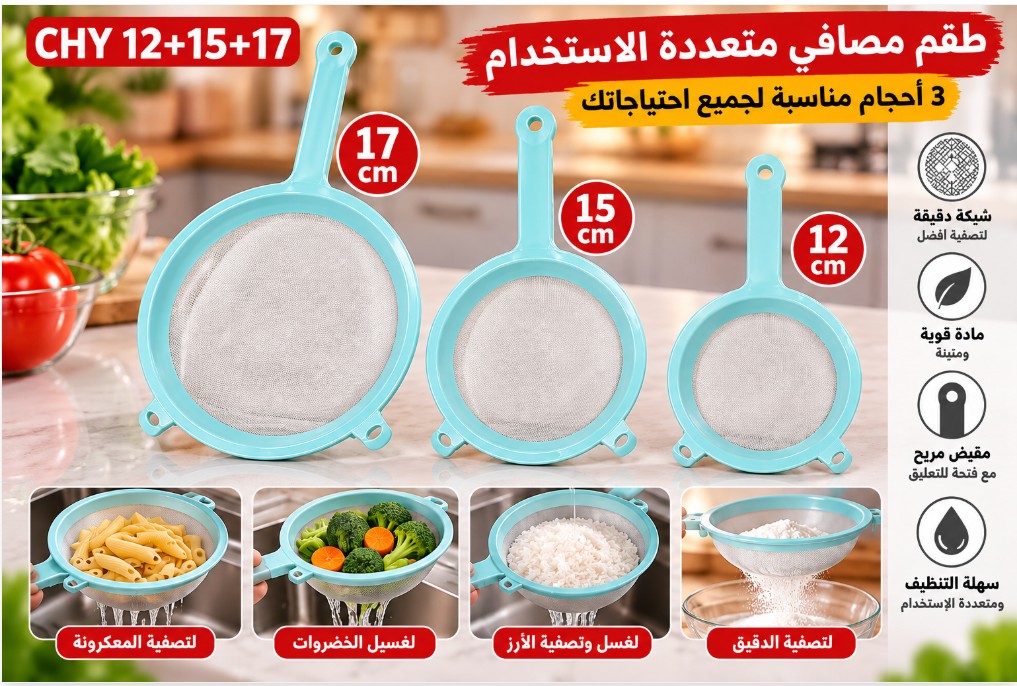 CHY 12+15+17 Kitchen Tool Set