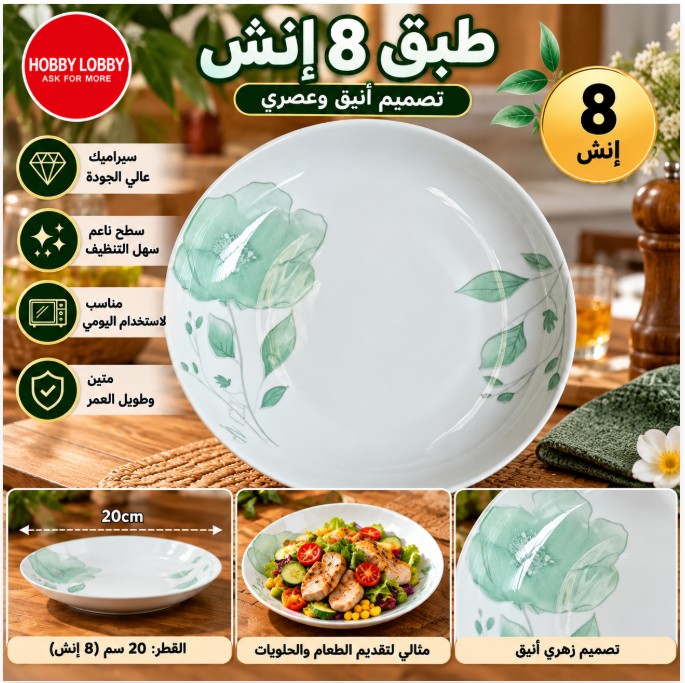 طبق 8 فواكه بتصميم منعش وأنيق 35709-7