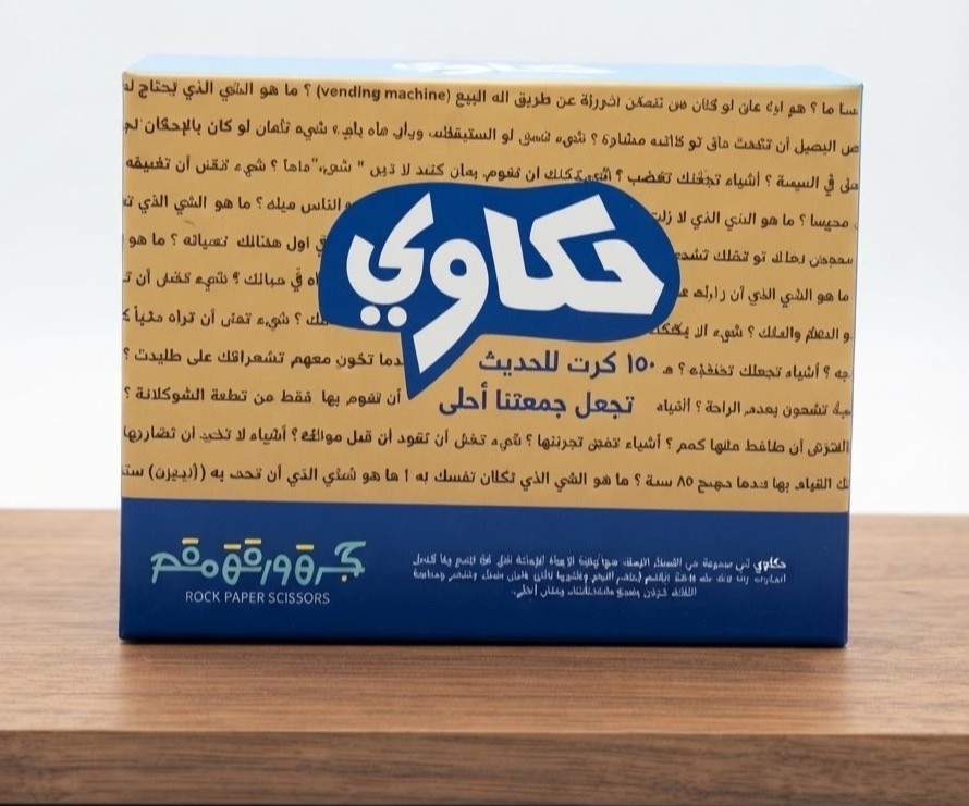 حكاوي