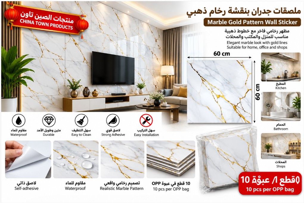 ألواح جدارية رخامية A2009