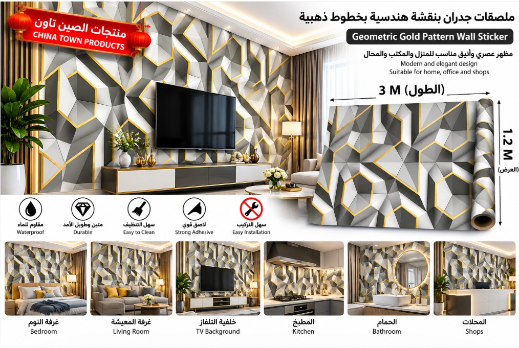 ألواح جدارية A2013