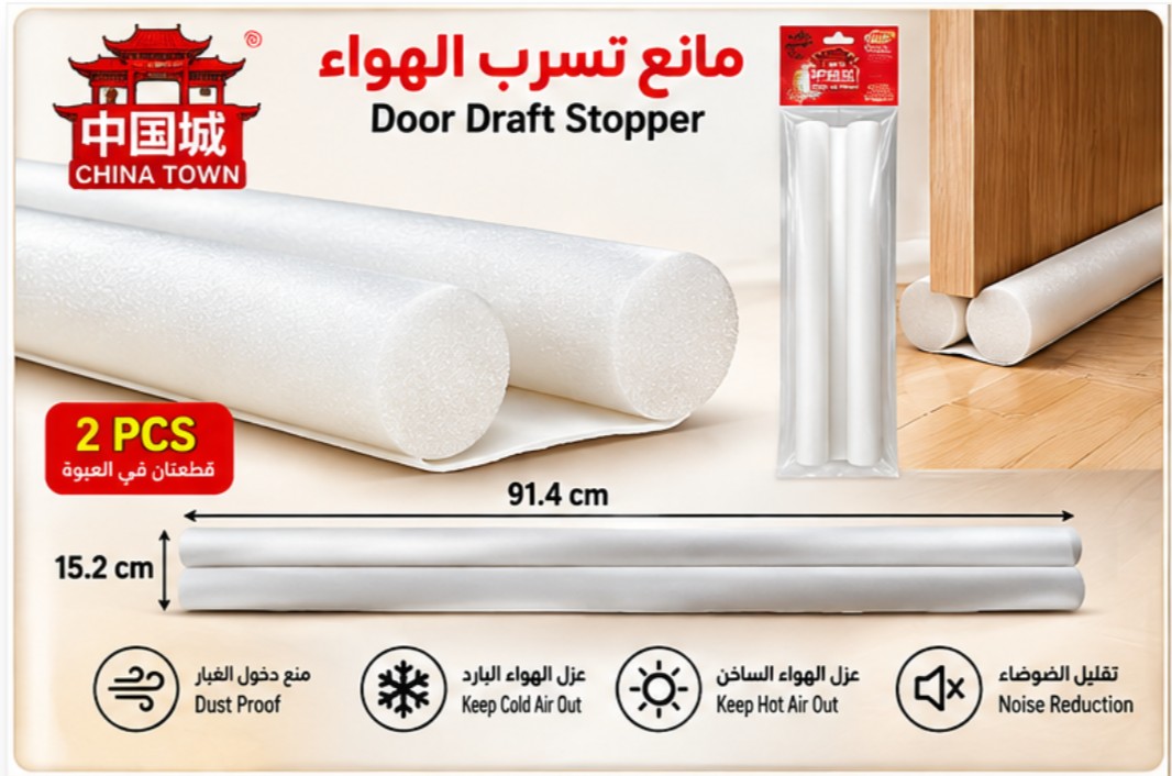 شريط عزل الأبواب 15.2×91.4 سم