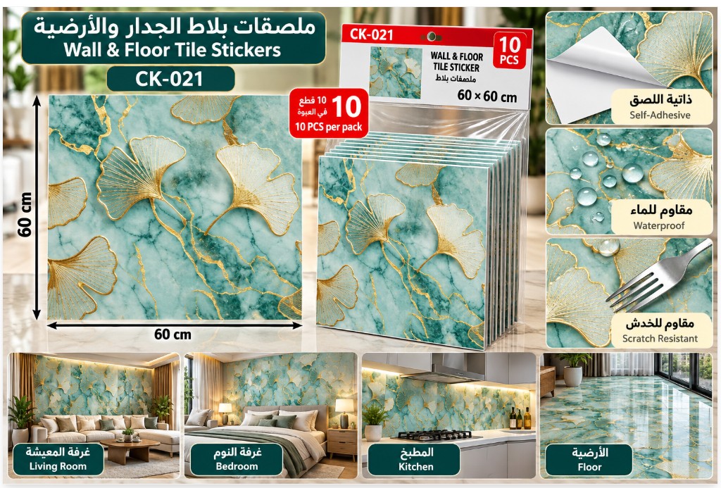 ورق جدران CK-021
