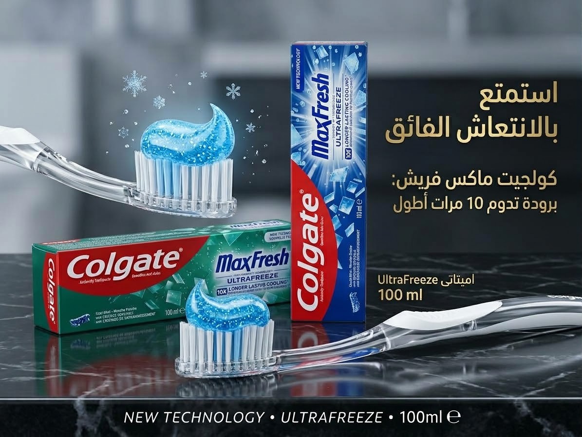 معجون أسنان كولجيت ماكس فريش ألترا فريز
