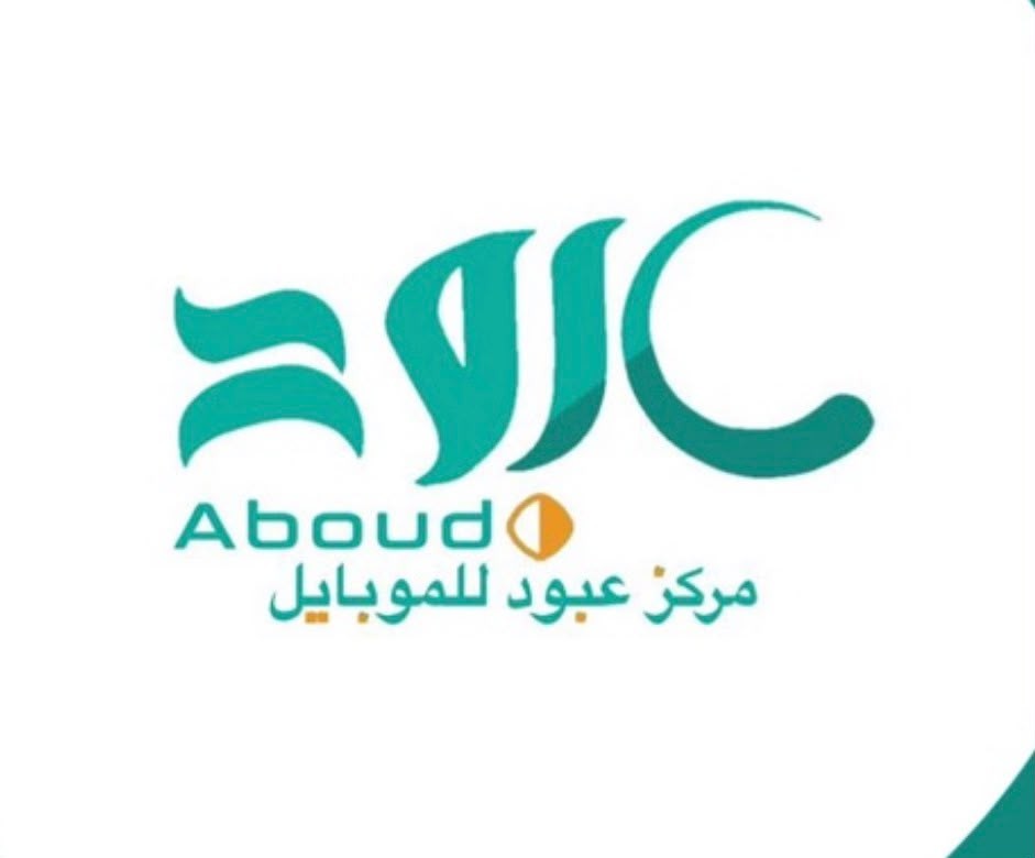 مركز عبود للموبايل