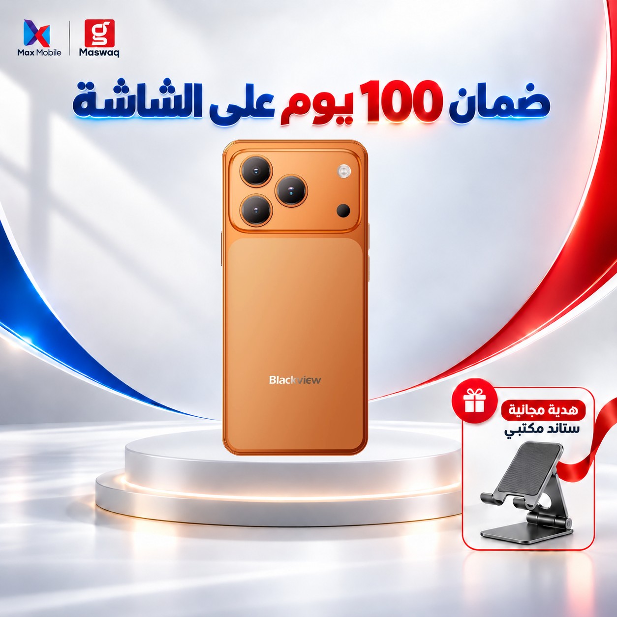 بلاك فيو ويف 7 سي - 64\4 +12 كيكا  مع ستاند هدية