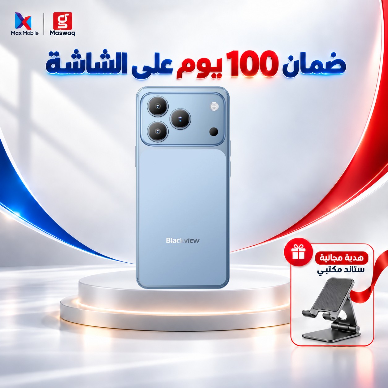 بلاك فيو ويف 7 سي - 128\4 +12 كيكا  مع ستاند هدية