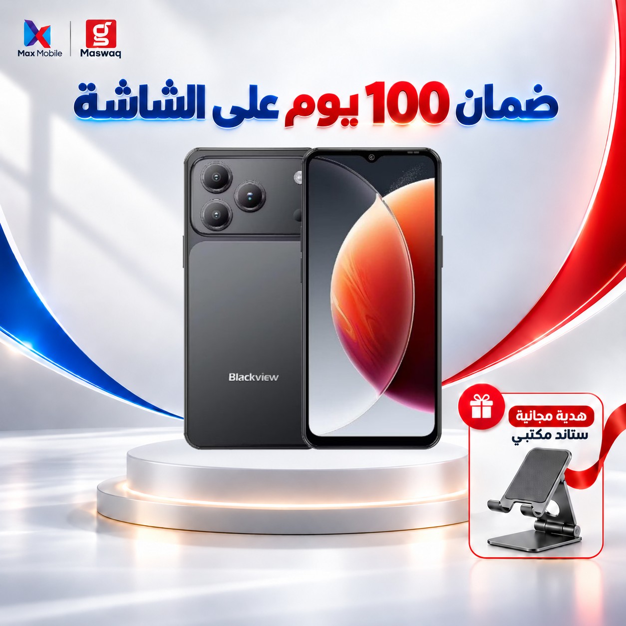 بلاك فيو ويف 7 سي - 128\4 +12 كيكا  مع ستاند هدية