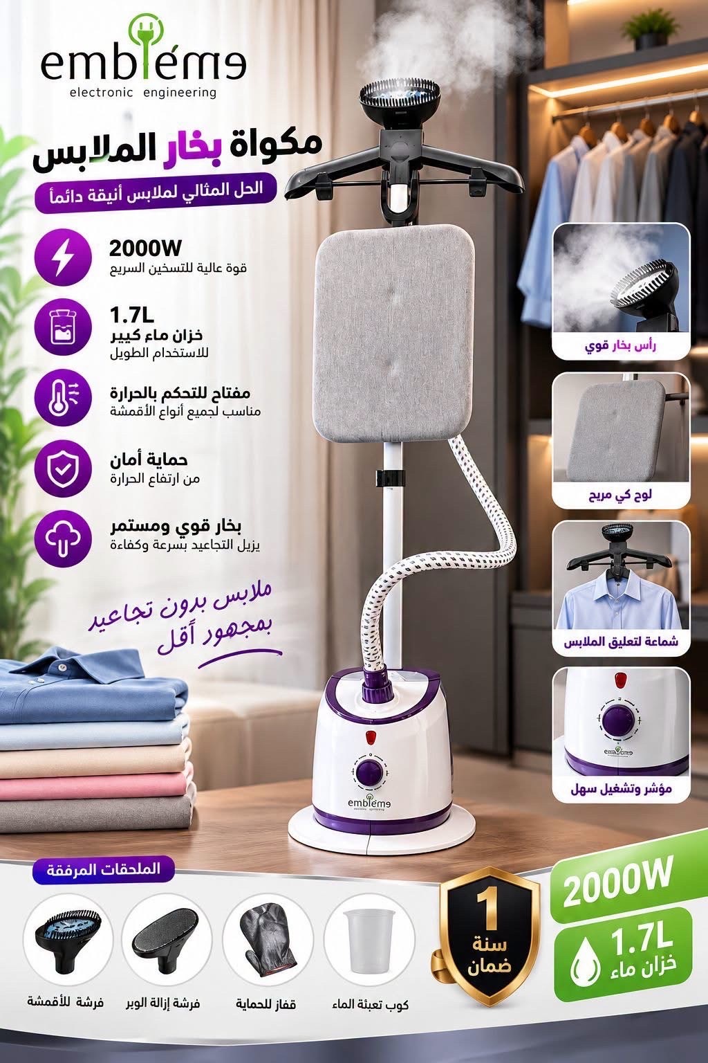 أوتي بخاري ستاند عمودي امبليوم – سعة 1.7 لتر