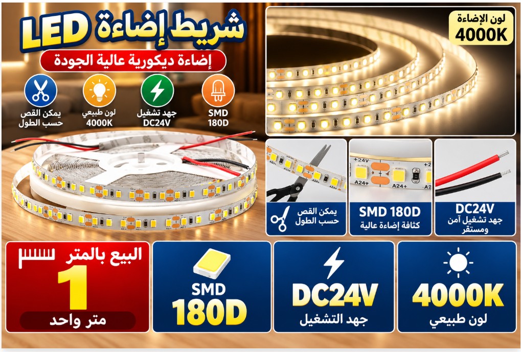 SMD 120D 220V 4000K LED Strip Light
