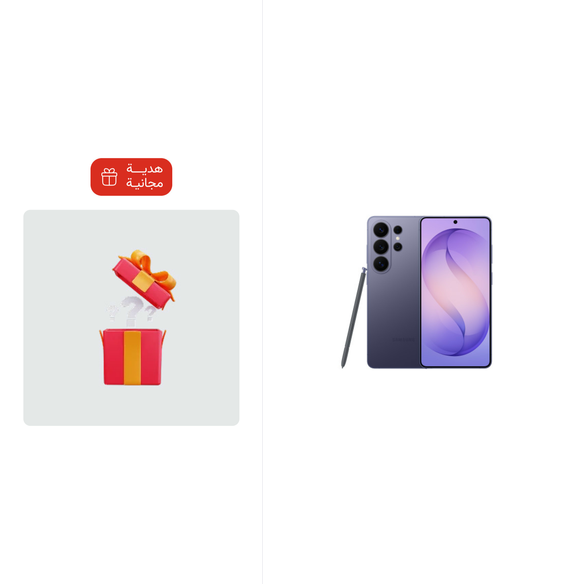 سامسونج كلكسي اس 26 الترا (12GB - 256GB) + هدية مفاجأة