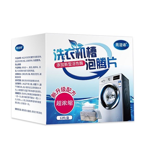 سيت أقراص تنظيف حوض الغسالة 12 قطعة Washing Machine Tub Cleaning