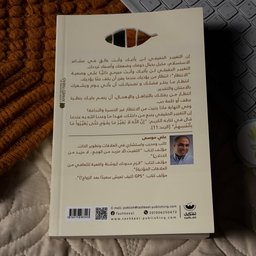 كتاب تعافيت I recovered
