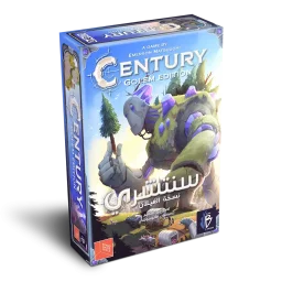 لعبة سنتتري نسخة الغيلان Century Golem