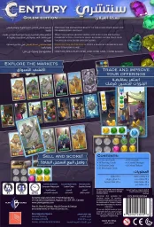 لعبة سنتتري نسخة الغيلان Century Golem