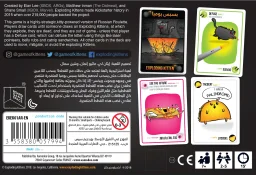 لعبة القطط المتفجرة Exploding Kittens