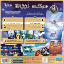 لعبة ديكسيت ديزني Dixit Disney