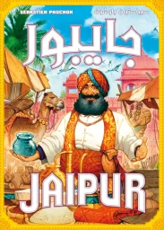 لعبة جايبور Jaipur