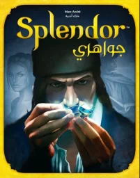 لعبة جواهري Splendor