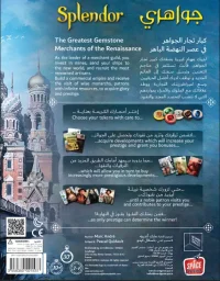 لعبة جواهري Splendor