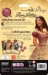 لعبة رسالة حب Love Letter