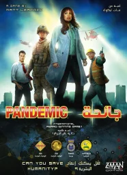 لعبة جائحة Pandamic