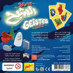 لعبة غوست بليتز Ghost Blitz