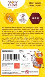 لعبة مكعبات قصة روري (صندوق) Rory's Story Cubes (Box)
