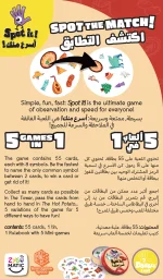 لعبة أسرع منك العربية Spot it!: Arabia
