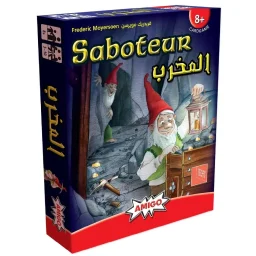 سابوتور (نسخة عربية) Saboteur (Ar)