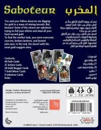 سابوتور (نسخة عربية) Saboteur (Ar)